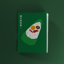 Load image into Gallery viewer, A printable craft of a mini book about Chinese Zong Zi for Dragon Boat Festival