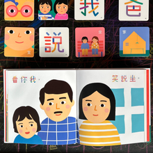Load image into Gallery viewer, The Little Reader: Short Chinese Rhymes