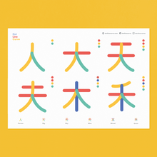 Load image into Gallery viewer, Dot Line Curve Chinese Basic Strokes Writing Sheets