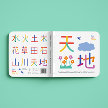 Load image into Gallery viewer, The Book of Nature Set