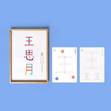 Load image into Gallery viewer, Personalized Name Print + Writing Cards Set (Physical Print)