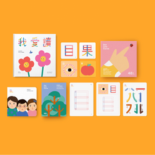 Load image into Gallery viewer, The Little Reader Bundle