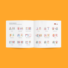 Load image into Gallery viewer, The Little Reader: Short Chinese Rhymes