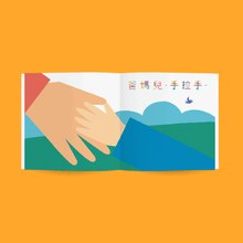 Load image into Gallery viewer, The Little Reader: Short Chinese Rhymes