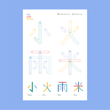 Load image into Gallery viewer, Basic Strokes Writing Practice — 點 Dot