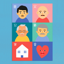 Load image into Gallery viewer, Fathers's Day Chinese Writing Sheets