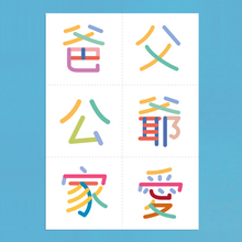 Load image into Gallery viewer, Fathers's Day Chinese Writing Sheets