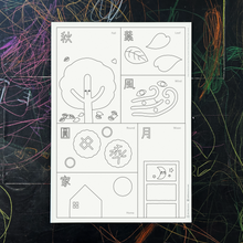 Load image into Gallery viewer, The Mini Autumn Colouring Poster