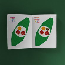 Load image into Gallery viewer, A make at home craft for children about making Zong Zi for the Chinese Dragon Boat Festival