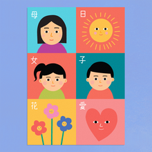 Load image into Gallery viewer, Mother's Day Chinese Writing Sheets
