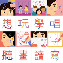 Load image into Gallery viewer, Dot Line Curve Illustrated Character Poster (96 characters)