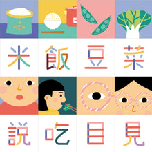 Load image into Gallery viewer, Dot Line Curve Illustrated Character Poster (96 characters)