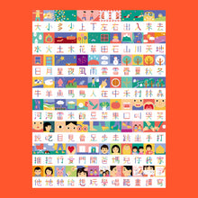 Load image into Gallery viewer, Dot Line Curve Illustrated Character Poster (96 characters)
