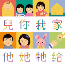 Load image into Gallery viewer, Dot Line Curve Illustrated Character Poster (96 characters)