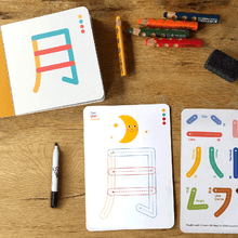 Load image into Gallery viewer, Chinese character and stroke order learning board book and writing cards for children