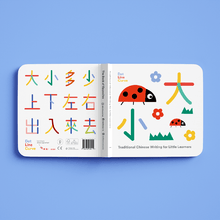 Load image into Gallery viewer, Chinese character learning board book for kids