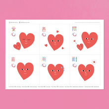 Load image into Gallery viewer, Words of the Heart