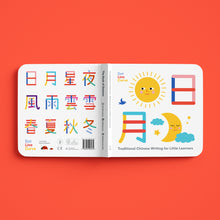 Load image into Gallery viewer, The Book of Seasons