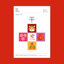 Load image into Gallery viewer, Year of the Tiger Building Blocks