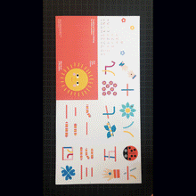 將圖片載入圖庫檢視器 Mini Book of Numbers - Dot Line Curve