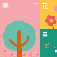 Load image into Gallery viewer, The Mini Poster of Spring
