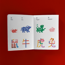 Load image into Gallery viewer, Mini Book of Chinese Zodiac (Year of the Horse Edition)
