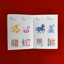 Load image into Gallery viewer, Mini Book of Chinese Zodiac (Year of the Horse Edition)
