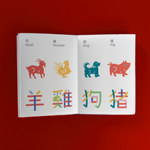 Load image into Gallery viewer, Mini Book of Chinese Zodiac (Year of the Horse Edition)
