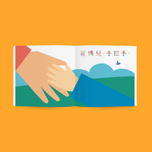 Load image into Gallery viewer, The Little Reader: Short Chinese Rhymes
