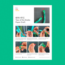 Load image into Gallery viewer, Year of the Snake Paper Craft
