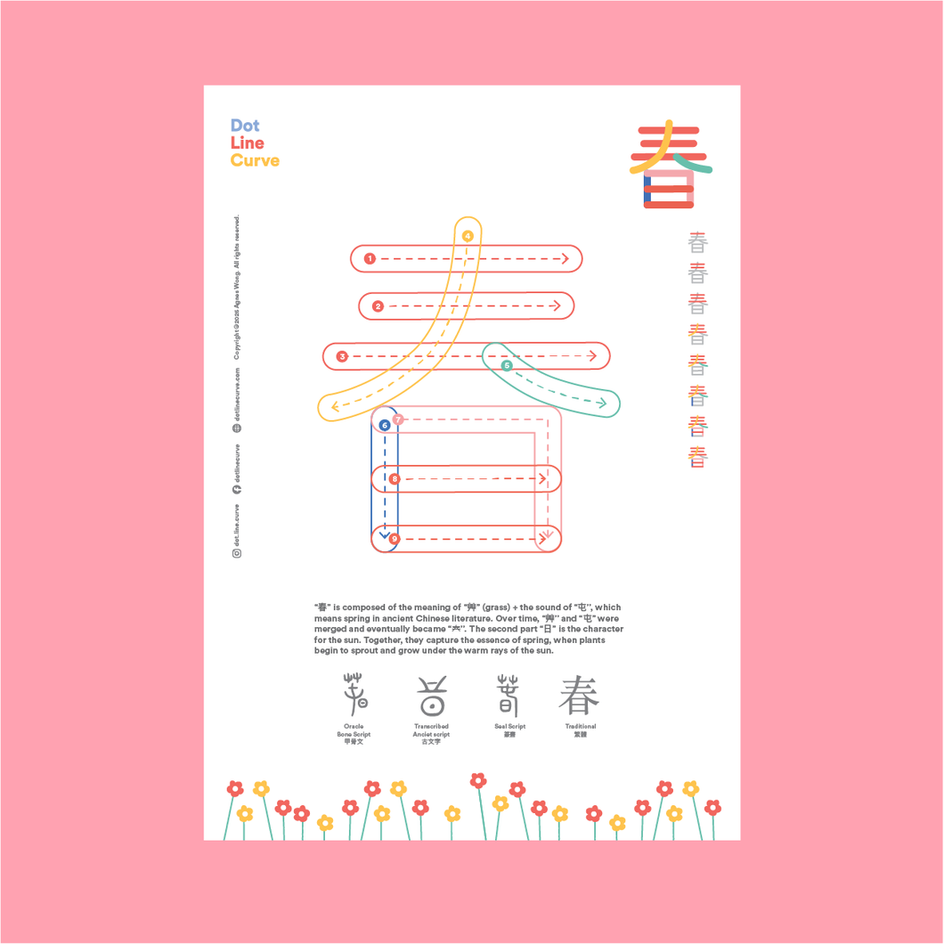 Dot Line Curve - Traditional Chinese Writing For Little Learners