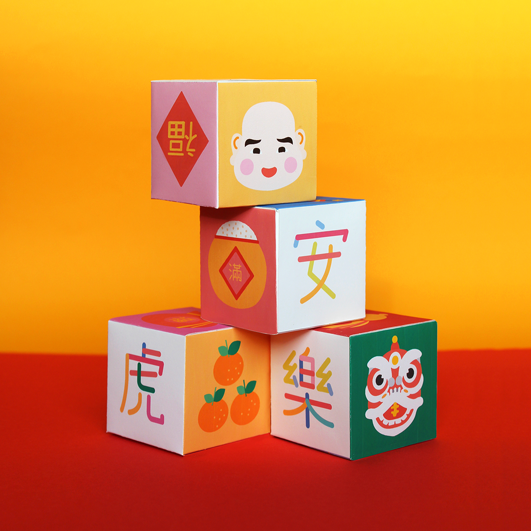Year of the Tiger Building Blocks