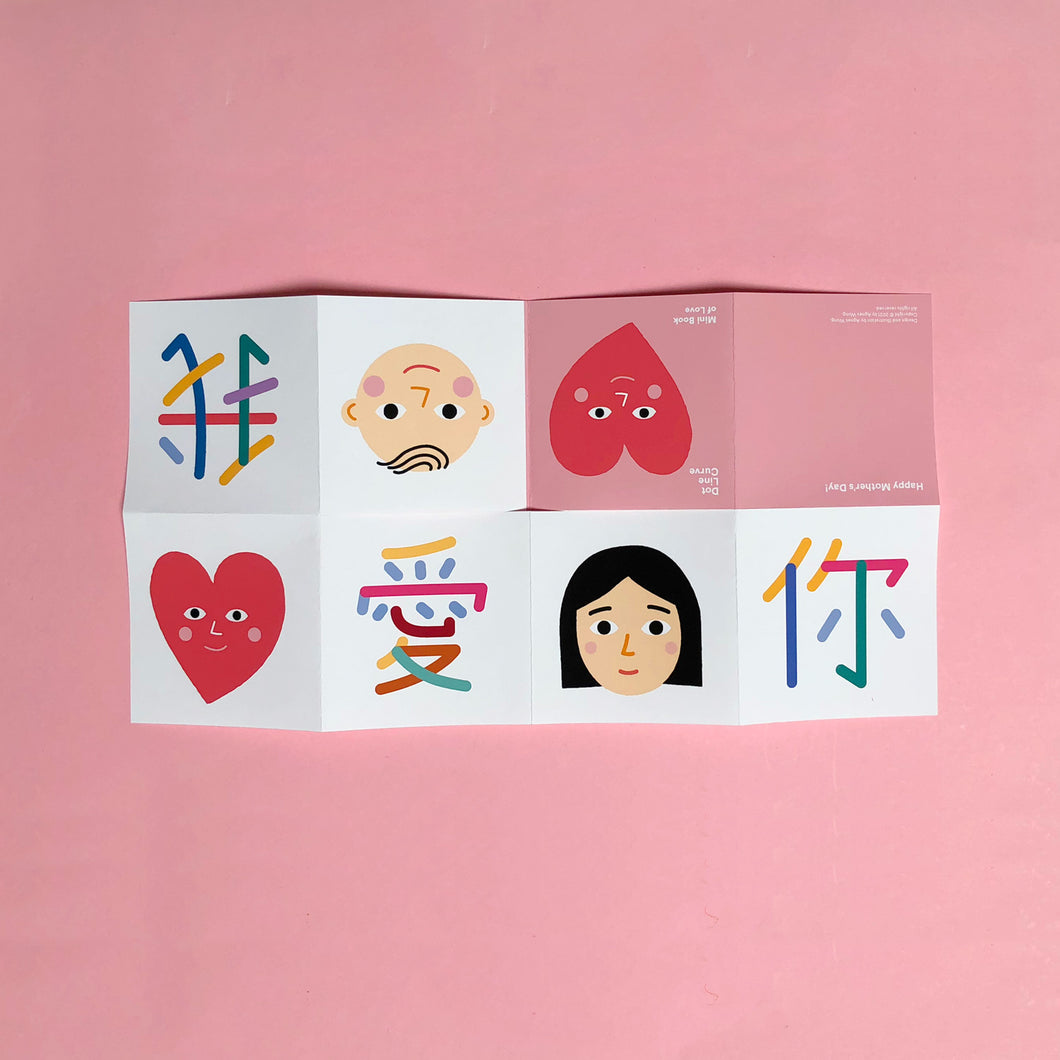 Mini Book of Love - Dot Line Curve